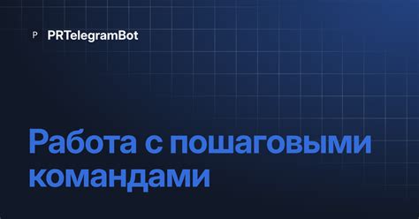 Работа с командами плагина таблицы лидеров