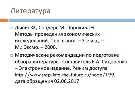 Работа с литературными текстами разной сложности