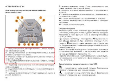 Работа с настройками Глонасс на Весте