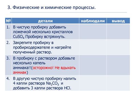 Работа с оборудованием и освещение