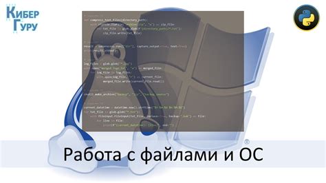 Работа с операционной системой: полезные настройки