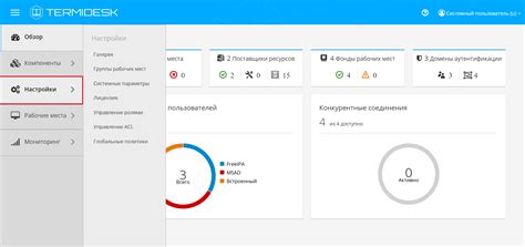 Работа с основными функциями пункта управления