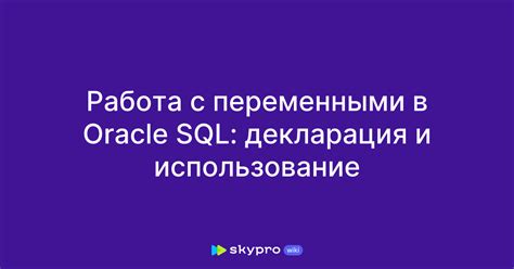 Работа с переменными в автодополнении