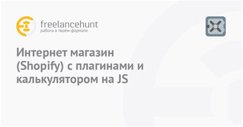 Работа с плагинами и дополнительными модификациями