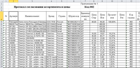 Работа с портами и протоколами