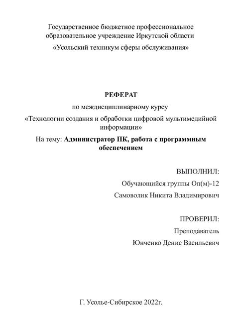 Работа с программным обеспечением: как проверить правильность программы управления машиной