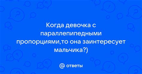 Работа с пропорциями и анатомией