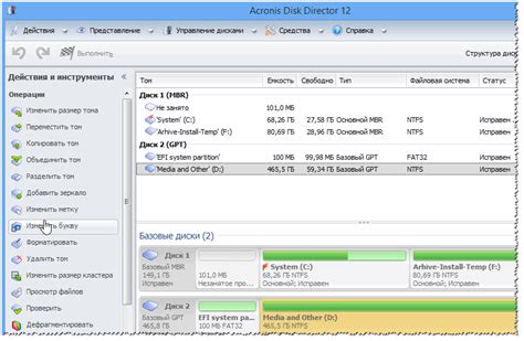 Работа с разделами и форматирование HDD