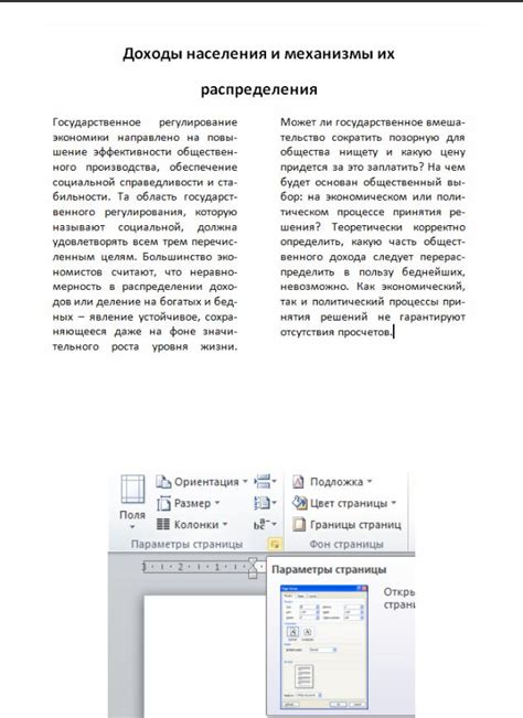 Работа с разметкой и колонками