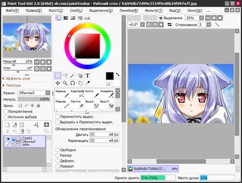 Работа с слоями в Paint Tool SAI 2