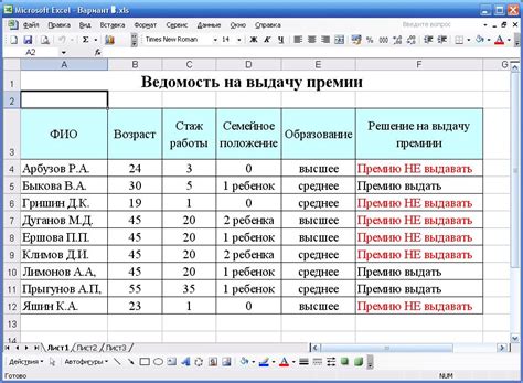 Работа с таблицами и цифрами в Word: сортировка, фильтрация и перемещение