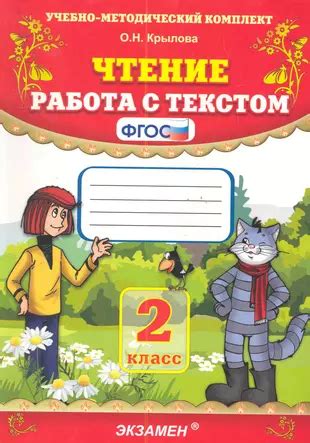 Работа с текстом