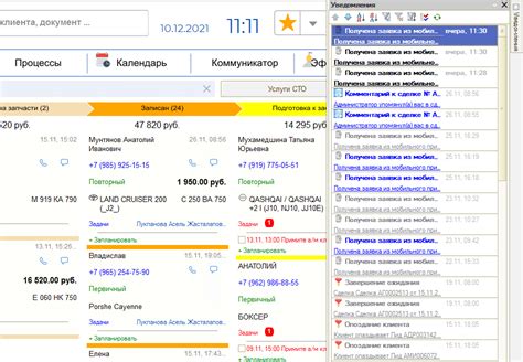 Работа с уведомлениями