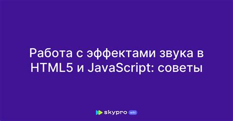 Работа с физическими эффектами в Matter.js