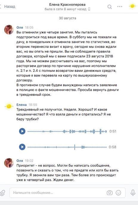 Работа с частными детективами