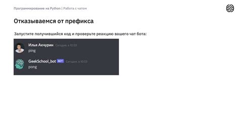 Работа с чатом и поддержкой зрителей при стриминге на платформе