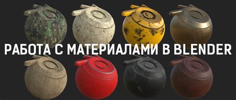 Работа с чекером в Blender