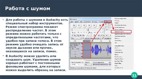 Работа с шумами и тишиной: как добиться нужного эффекта