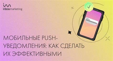 Работа с электронными рассылками: как сделать их эффективными