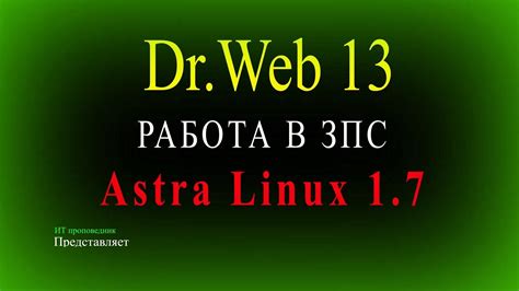 Работа с ICQ на Astra Linux