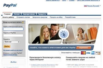 Работа с PayPal в онлайн-магазинах