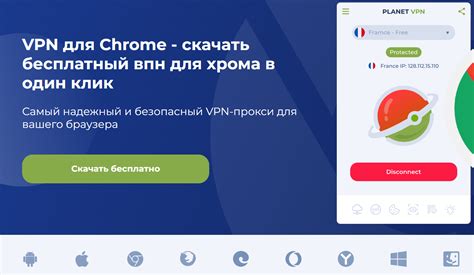 Работа с VPN