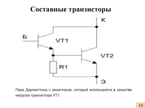 Работа токового зеркала