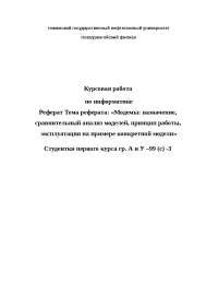 Работа хаммеров на примере конкретной модели