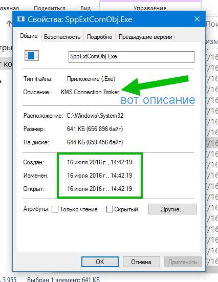 Работа KMS Connection Broker: