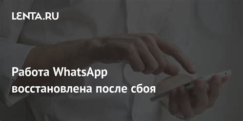 Работа WhatsApp: отзывы и опыт сотрудников