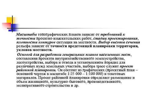 Работы, выполняемые при техобслуживании водогрейных объектов