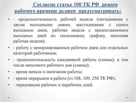 Рабочее место по трудовому кодексу: понятие и правовые основы