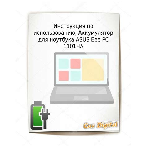 Рабочие принципы нетбука Asus