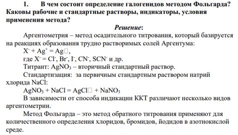 Рабочие режимы и условия применения