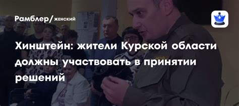 Равноправие в принятии решений