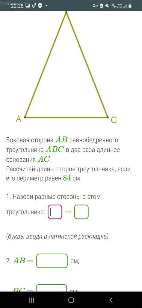 Равные стороны в треугольнике abc