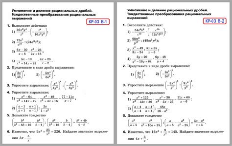 Радикал в алгебре 8 класс