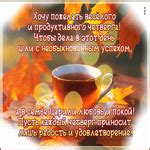 Радость и удовлетворение