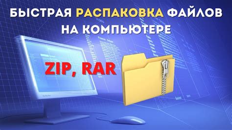 Разархивирование и помещение темы в папку