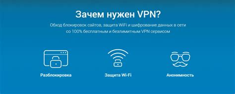 Разберитесь, что такое VPN и для чего он нужен