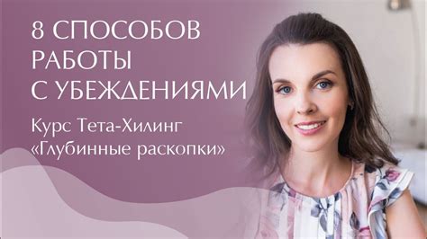 Разберитесь с вашими денежными убеждениями