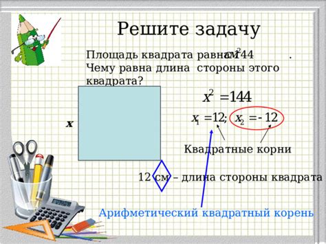 Разбиение арифметического корня на составные части