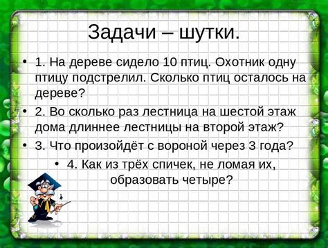 Разбиение задачи на более простые части