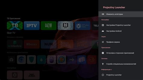 Разблокировка возможности сменить стандартный лаунчер на Android TV