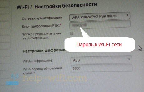 Разблокировка доступа к настройкам 2.4 ггц