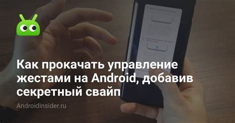 Разблокировка жестами на Android 12 - расшифровка