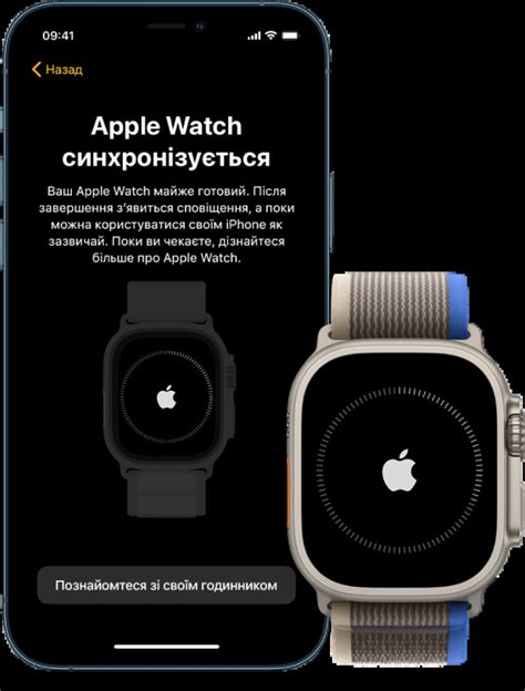 Разблокировка связи между Apple Watch и iPhone