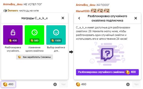 Разблокировка смайлика