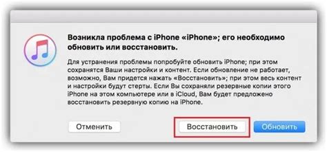 Разблокировка через iTunes