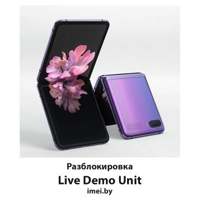 Разблокировка Samsung Galaxy Flip 4